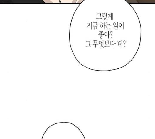 온새미로 21화 71