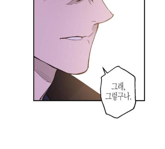 온새미로 21화 75