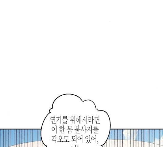 온새미로 21화 76
