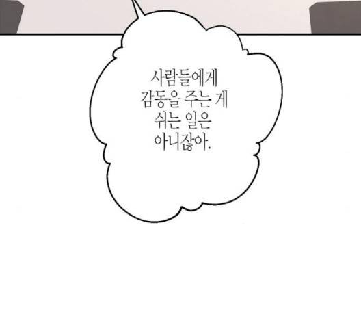 온새미로 21화 78