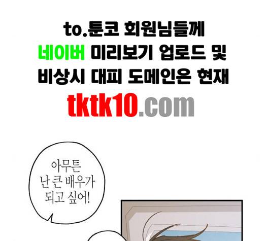 온새미로 21화 79