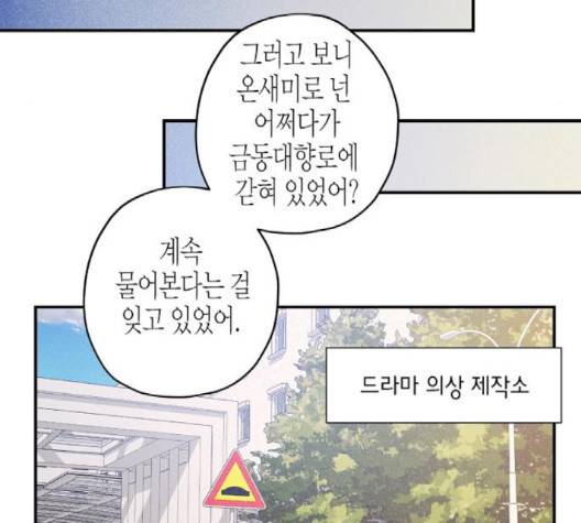 온새미로 21화 82