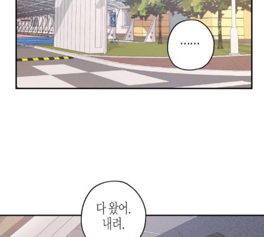 온새미로 21화 83