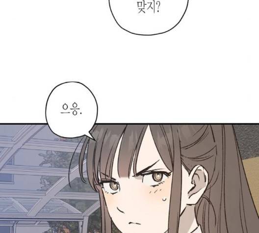 온새미로 21화 85