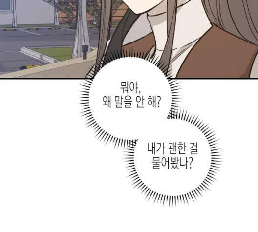온새미로 21화 86