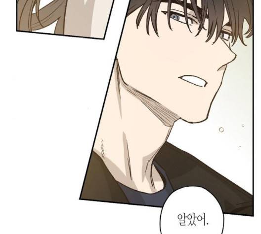 온새미로 21화 90