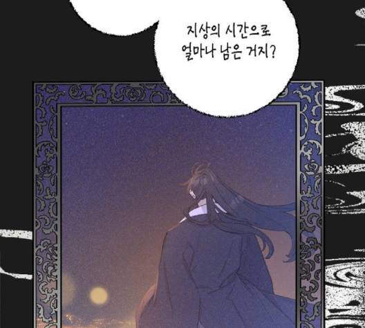 온새미로 21화 93