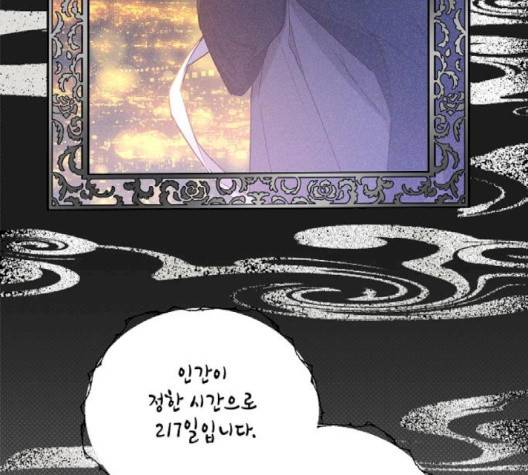 온새미로 21화 94