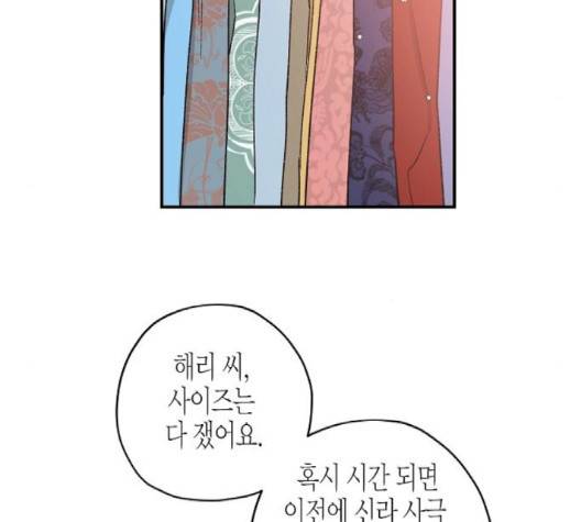 온새미로 21화 101