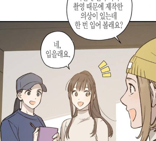 온새미로 21화 102