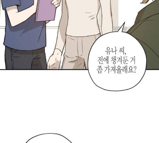 온새미로 21화 103
