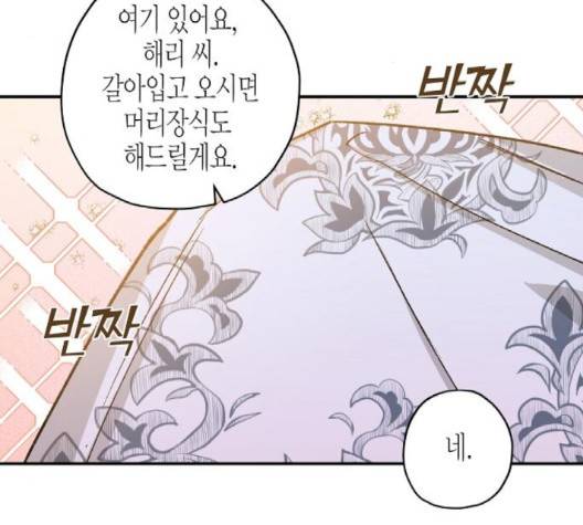 온새미로 21화 104