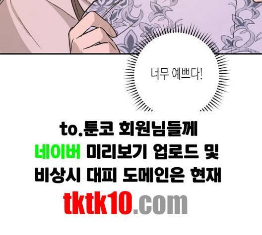 온새미로 21화 106