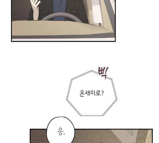 온새미로 21화 108