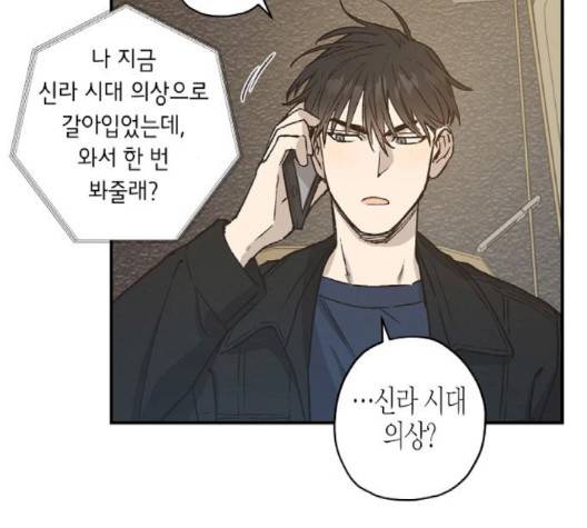 온새미로 21화 109