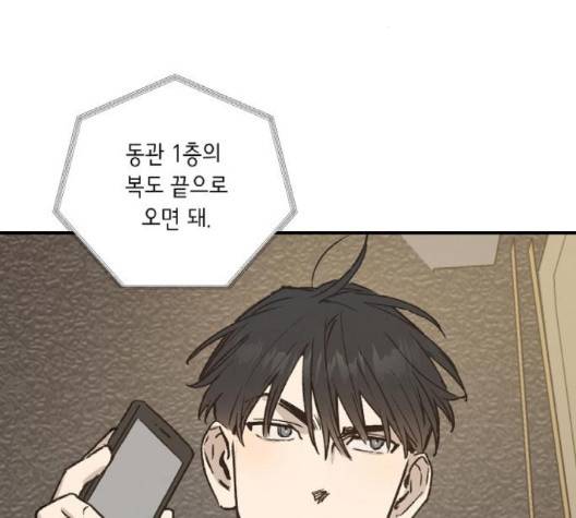 온새미로 21화 110