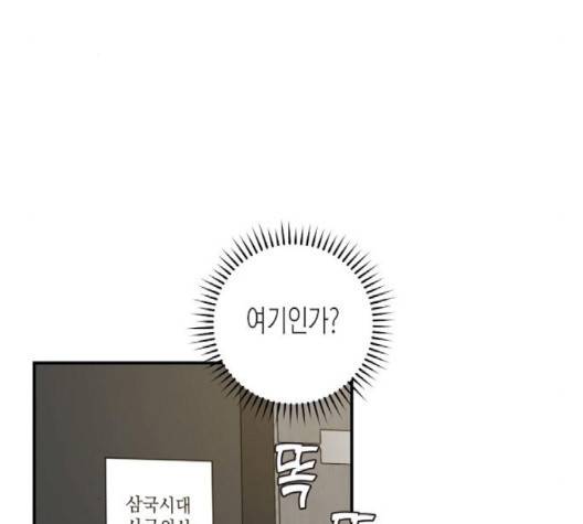 온새미로 21화 114