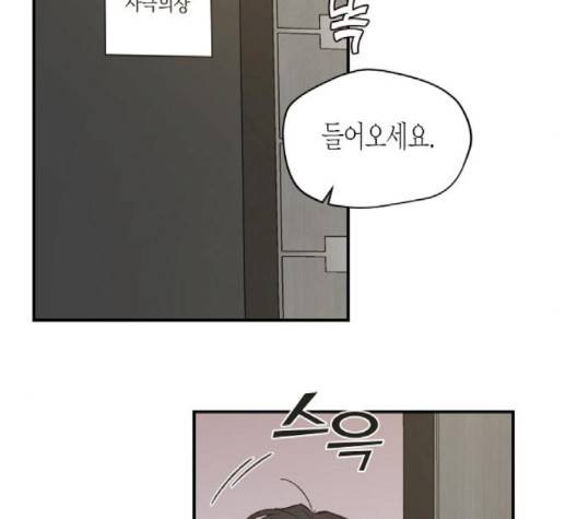 온새미로 21화 115