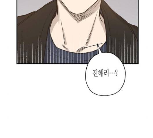 온새미로 21화 120