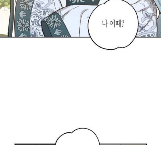 온새미로 21화 123
