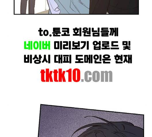 온새미로 21화 125