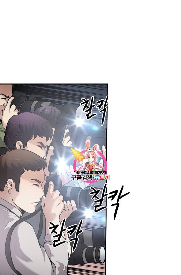 어게인 마이 라이프 85화 1