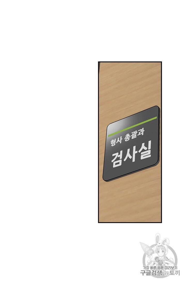어게인 마이 라이프 85화 6