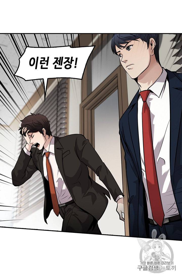 어게인 마이 라이프 85화 7