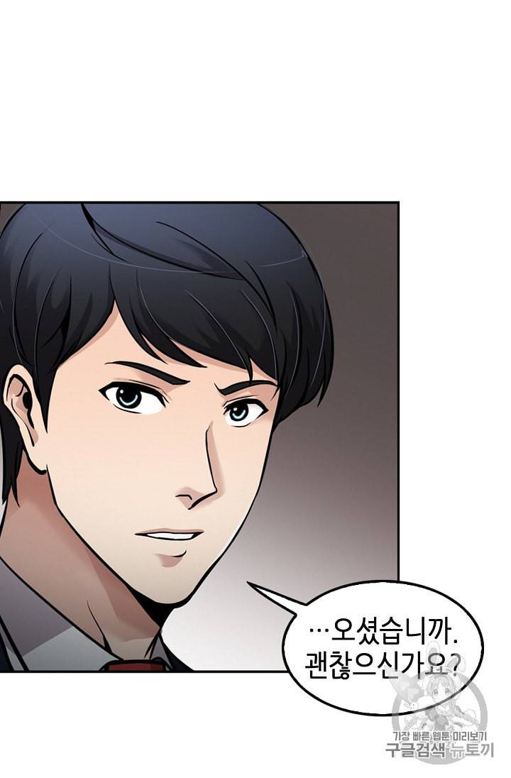 어게인 마이 라이프 85화 8