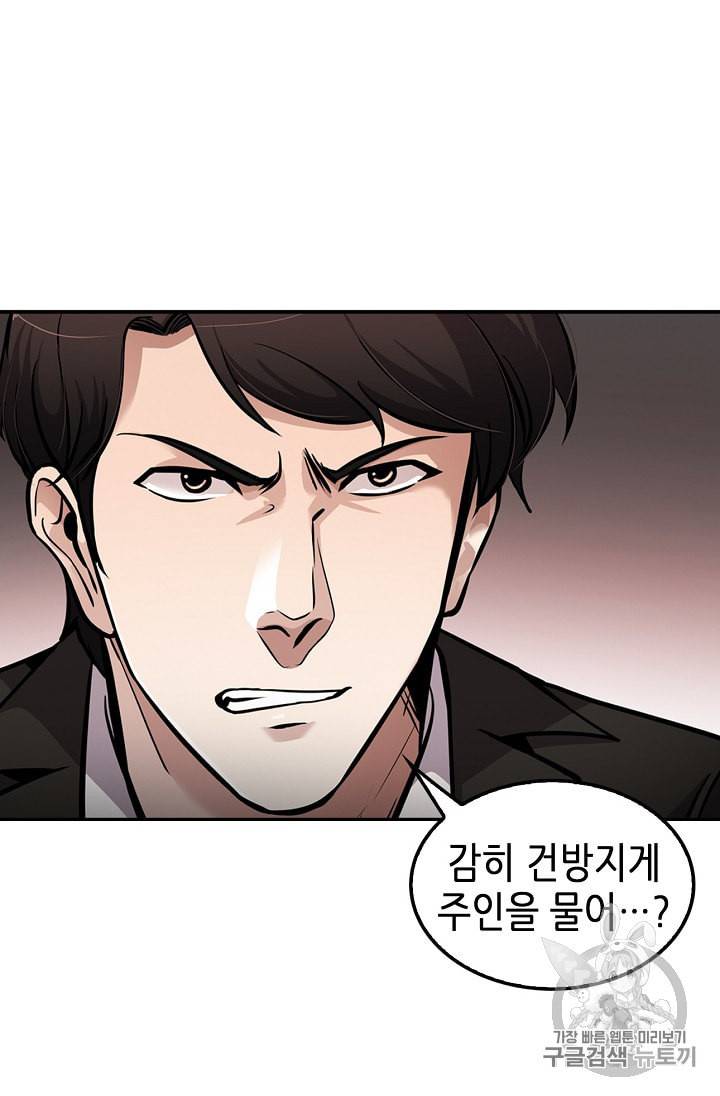 어게인 마이 라이프 85화 11