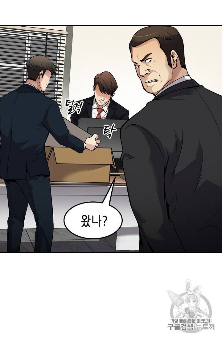 어게인 마이 라이프 85화 13