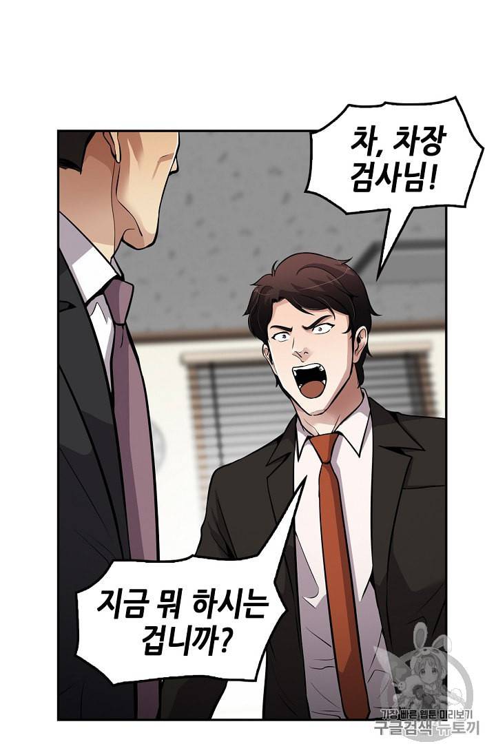 어게인 마이 라이프 85화 14