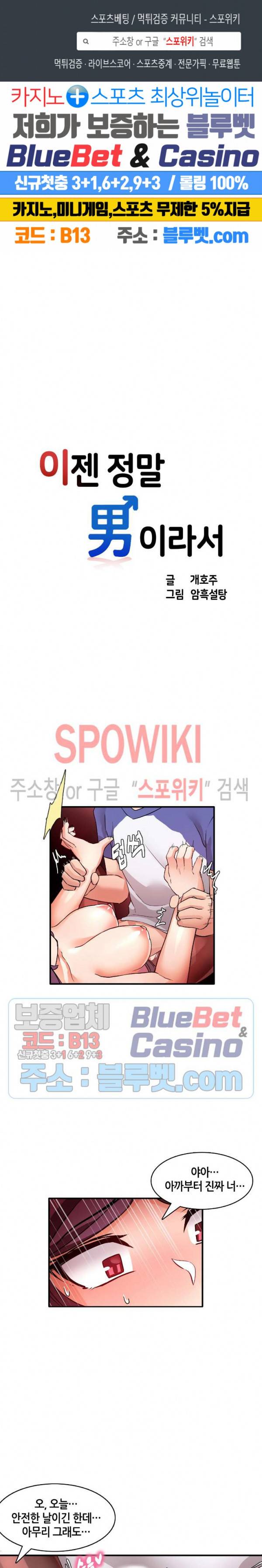 이젠 정말 남이라서 5화 1