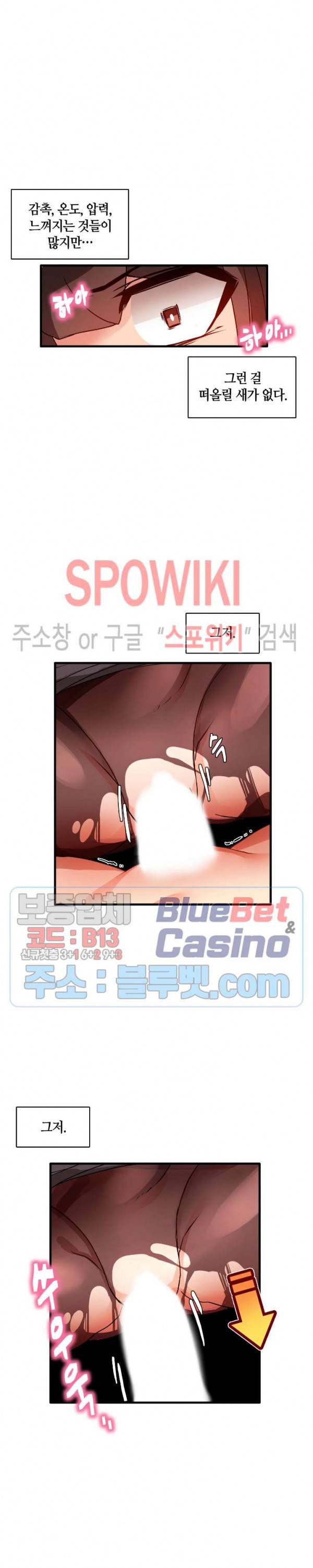 이젠 정말 남이라서 5화 3