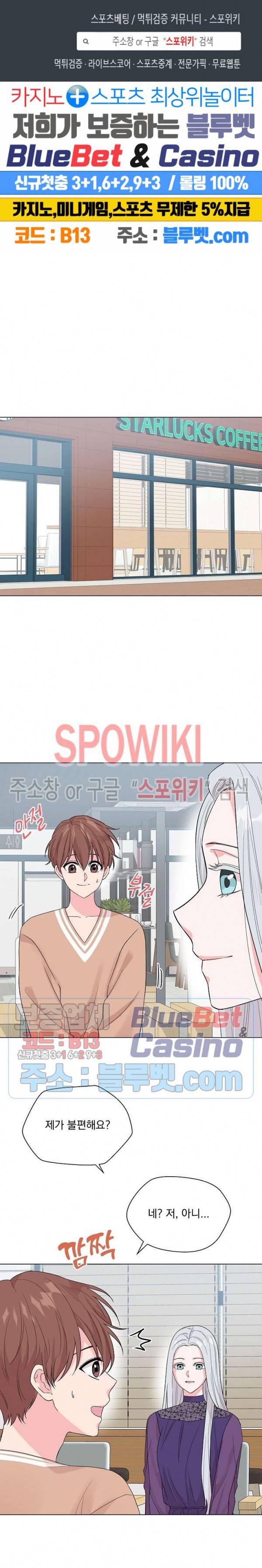 Deep(딥) 32화 1