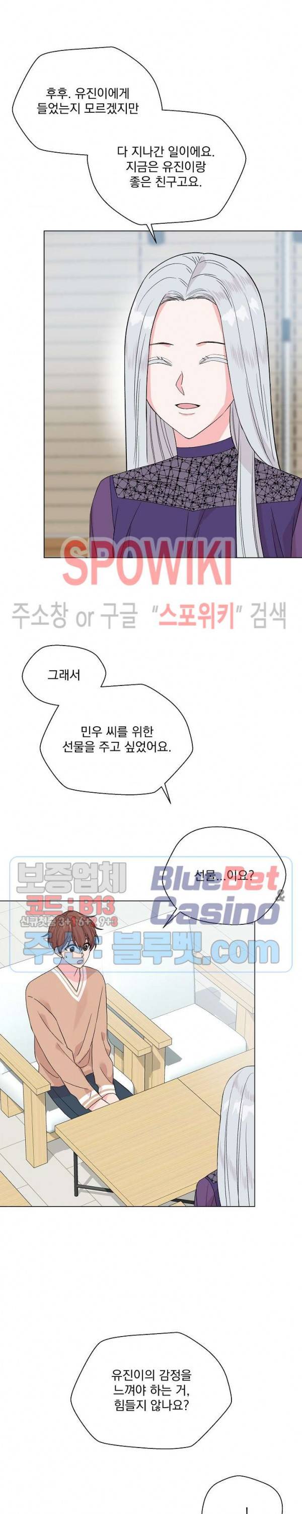 Deep(딥) 32화 2