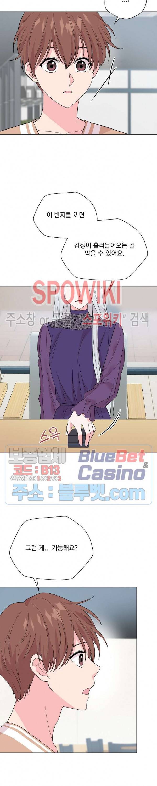 Deep(딥) 32화 3