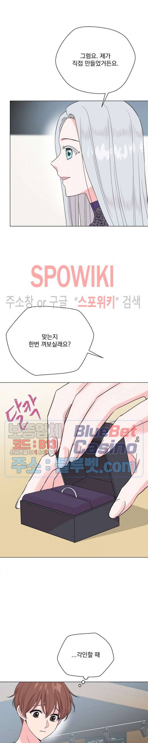 Deep(딥) 32화 4