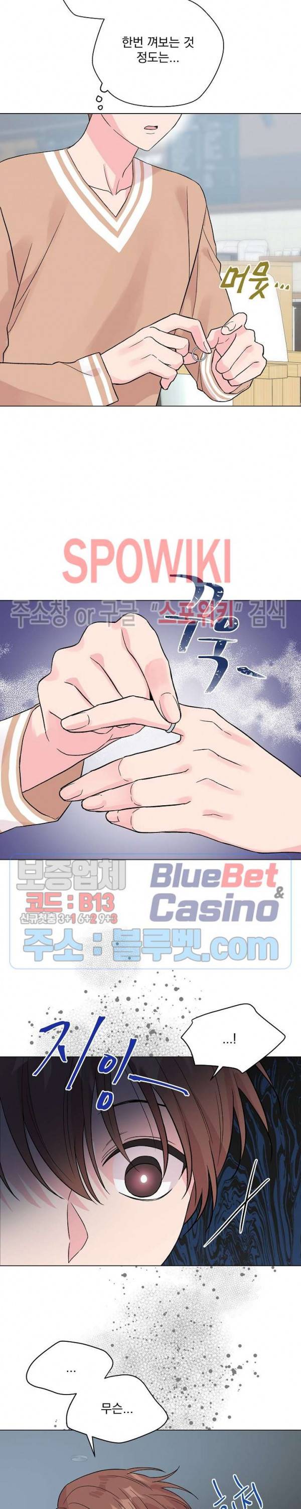 Deep(딥) 32화 6