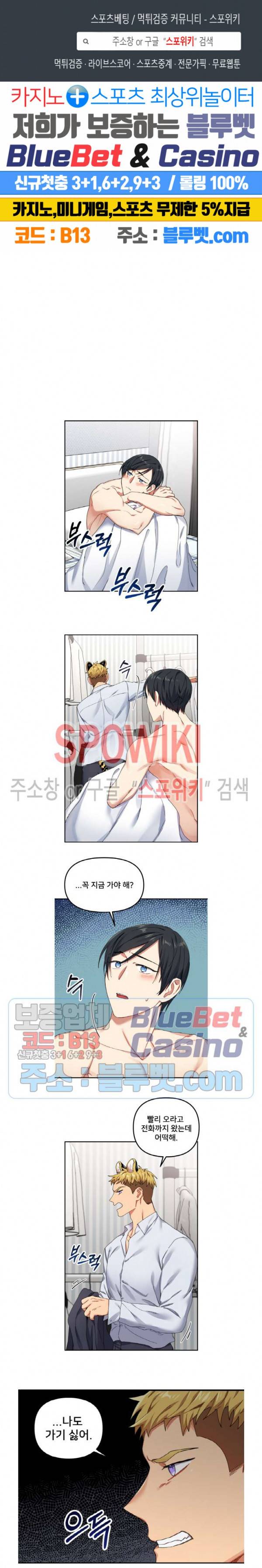 호랑이 장가 드는 날 9화 1