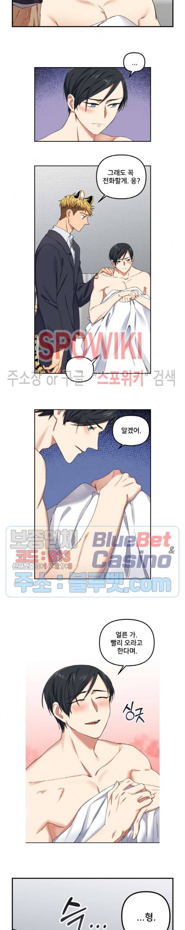 호랑이 장가 드는 날 9화 4