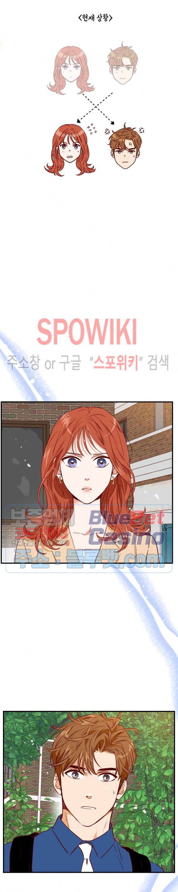 24분의 1 로맨스 19화 2