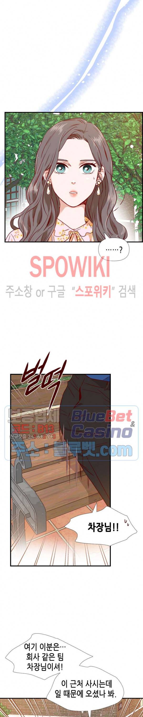 24분의 1 로맨스 19화 3