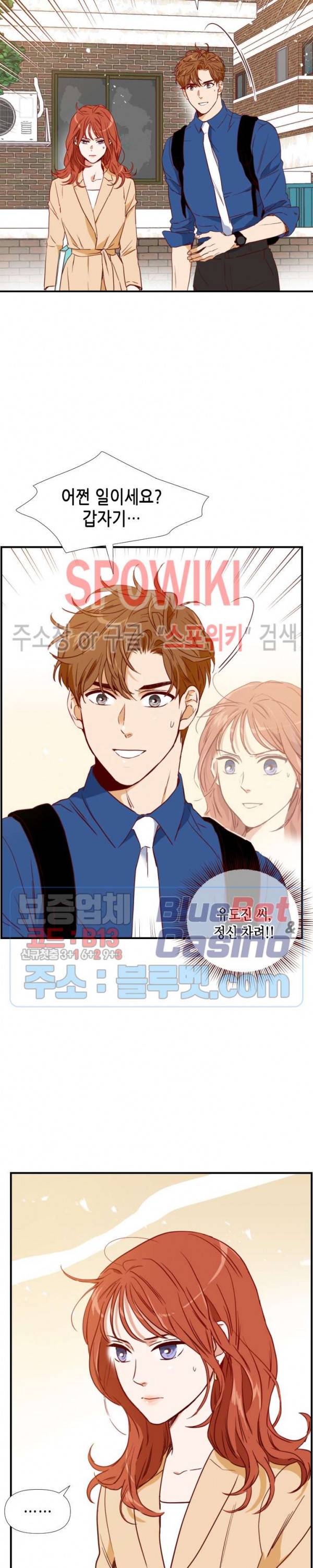 24분의 1 로맨스 19화 4