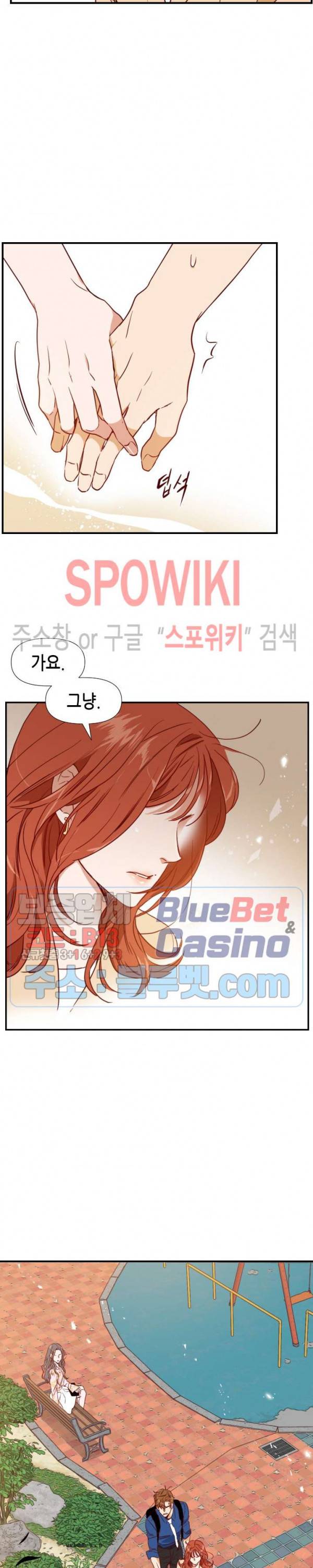 24분의 1 로맨스 19화 5