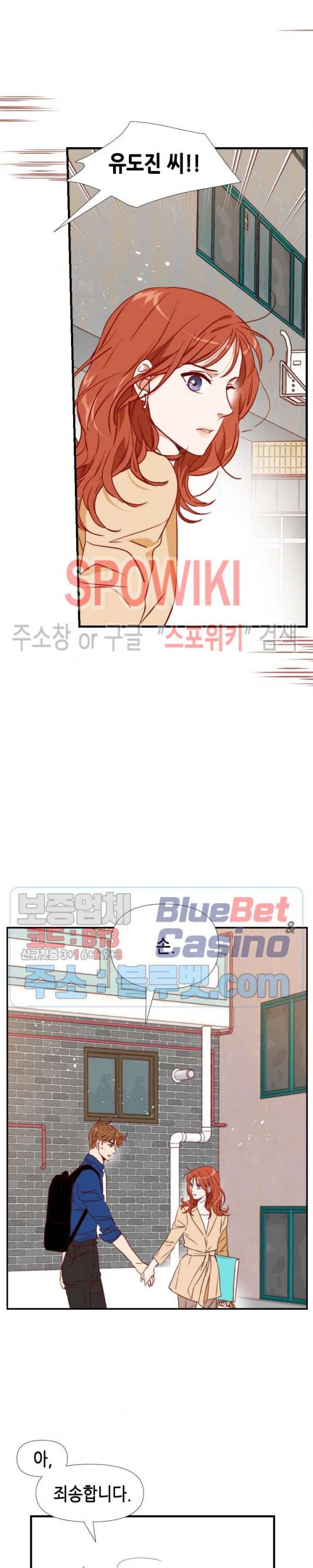 24분의 1 로맨스 19화 8