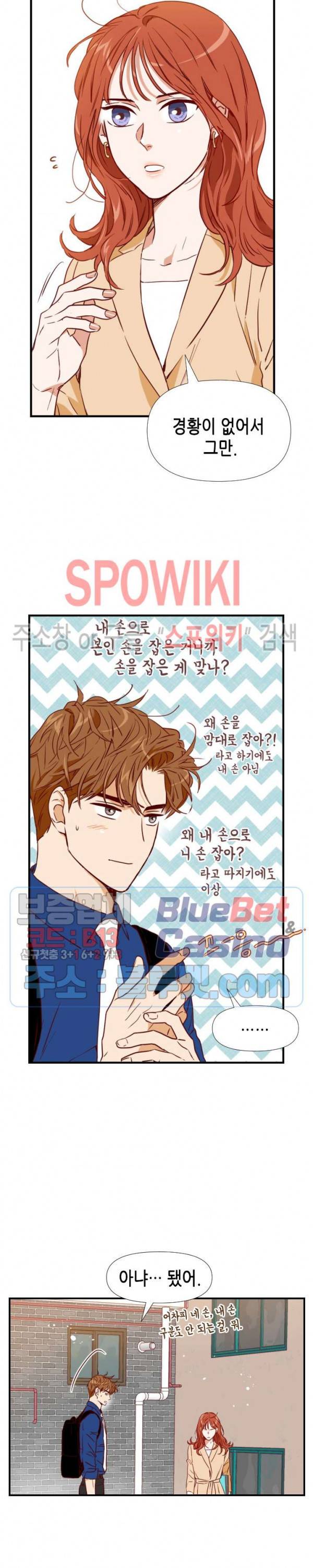 24분의 1 로맨스 19화 9