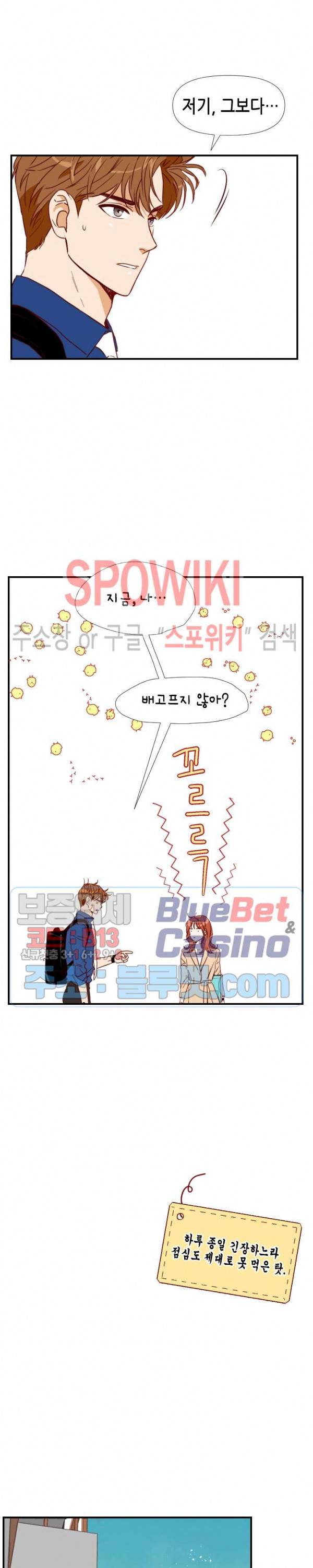 24분의 1 로맨스 19화 10