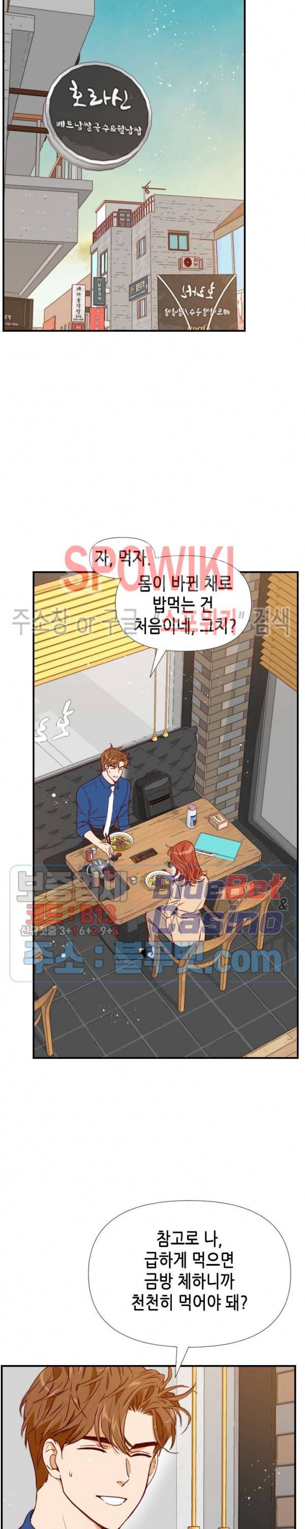 24분의 1 로맨스 19화 11