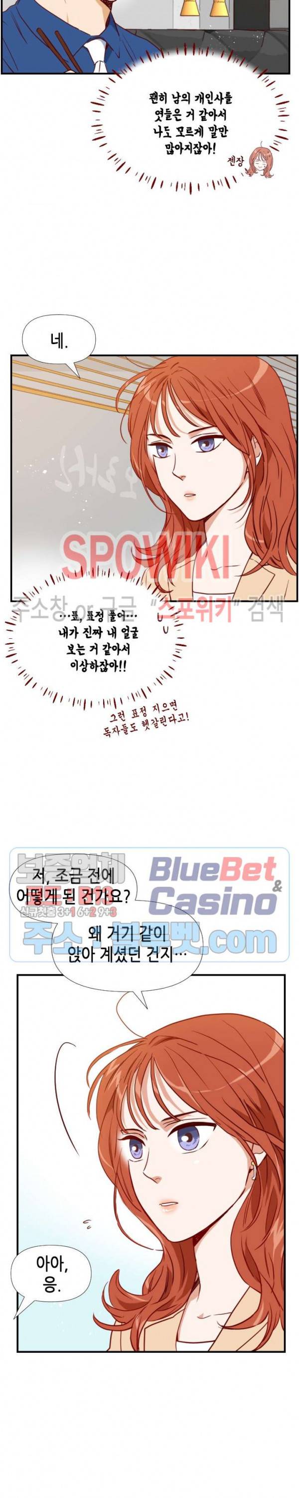 24분의 1 로맨스 19화 12